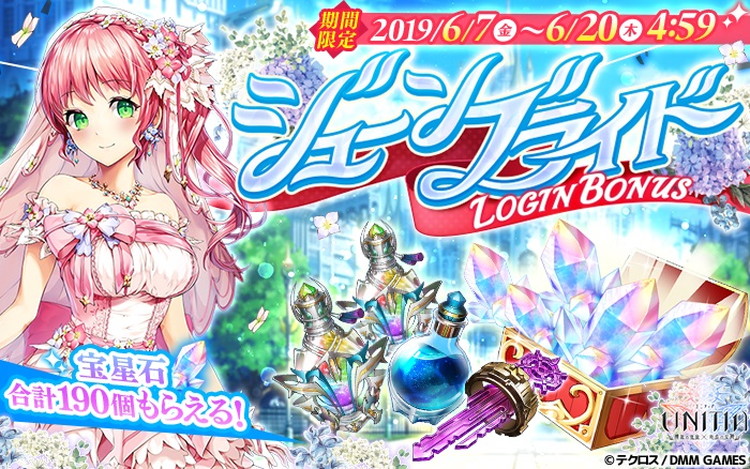 Dmm Games Unitia 神託の使徒 終焉の女神 にて ５シュレディカ ５パトラ 新キャラ2体追加 花嫁姿のリュインが登場するジューンブライドログインボーナスも開催 Game Media