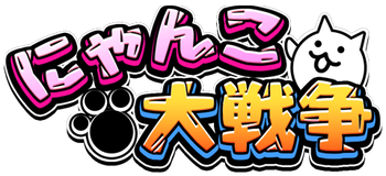 7月18日 木 開始の にゃんこ大戦争 エヴァンゲリオン コラボキービジュアルと日本各地の屋外広告を公開 Game Media