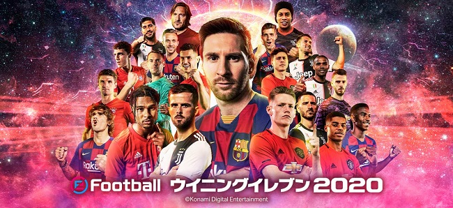 ウイニングイレブン に ドイツの 皇帝 ベッケンバウアーが登場 Efootball が52 Offで購入できるホリデーセールも実施中 Game Media