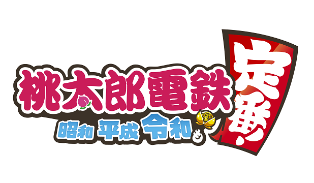 シリーズ最新作 桃太郎電鉄 昭和 平成 令和も定番 桃鉄公認のパートナー探求企画 桃鉄 全国物件めぐり の 金沢編 を本日公開 Game Media