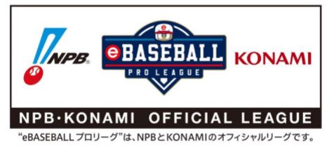 Ebaseballプロリーグ 19シーズンの新パートナーに Jbl の ハーマンインターナショナル が決定 Game Media