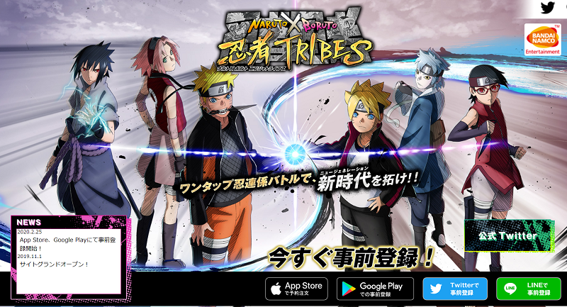 Naruto X Boruto 忍者tribes 事前登録開始 Game Media