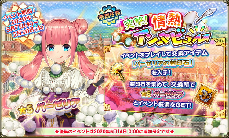 Dmm Games Flower Knight Girl 5月11日アップデート実施 新イベント 武に舞う華の乙女たち 開催 Game Media