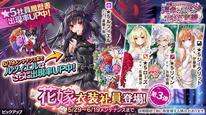 Dmm Games かんぱに ガールズ 花嫁イベントラストスパート 花嫁姿の ルツィエル Cv 斎藤千和 登場 イベント期間中全てが対象の 感謝のシャインストーン購入キャンペーン 開催 Game Media