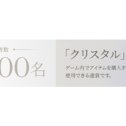 ファンタシースターオンライン2 全クラスのレベル上限を95まで解放 期間限定 バレンタインイベント も開催 Game Media