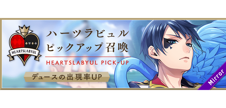 ディズニー ツイステッドワンダーランド ツイステ 7月27日0時から デュース ピックアップ召喚開始 Game Media