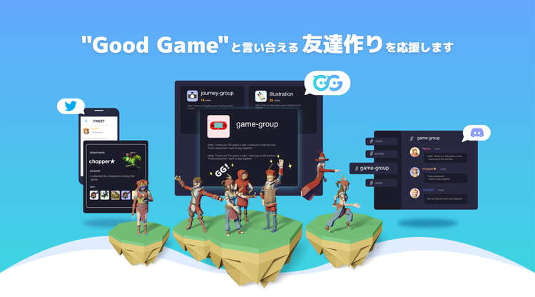 Discord と Twitter を活用したコミュニティ構築 運用サービス Gamerglue をリリース Game Media