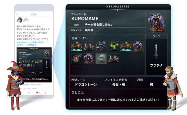 Discord と Twitter を活用したコミュニティ構築 運用サービス Gamerglue をリリース Game Media