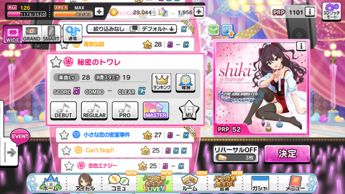 デレステのmasterクリア編成 デレステ始めて2年のpが担当アイドル 緒方智絵里 のssr欲しさに頑張ったスタージュエルの集め方を紹介 第2回 Game Media