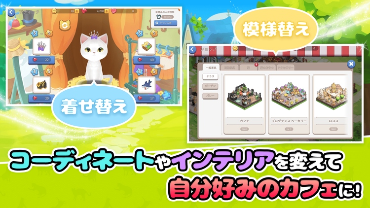 猫カフェ経営 育成シミュレーションゲームアプリ ごろごろこねこ 事前登録開始 Game Media