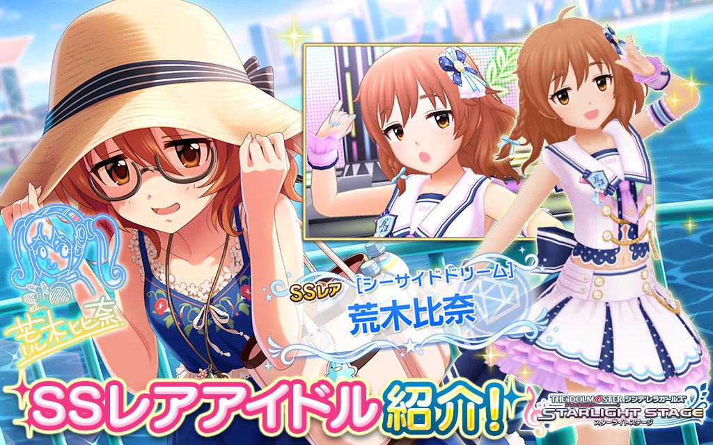 デレステ クール属性の恒常ssrまとめ あ行 さ行まで Game Media