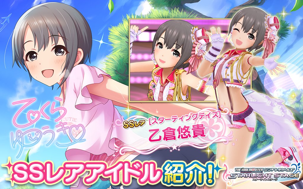デレステ シンデレラフェス ノワールフェス限 ブランフェス限で登場しそうなアイドル予想 8月版 Game Media