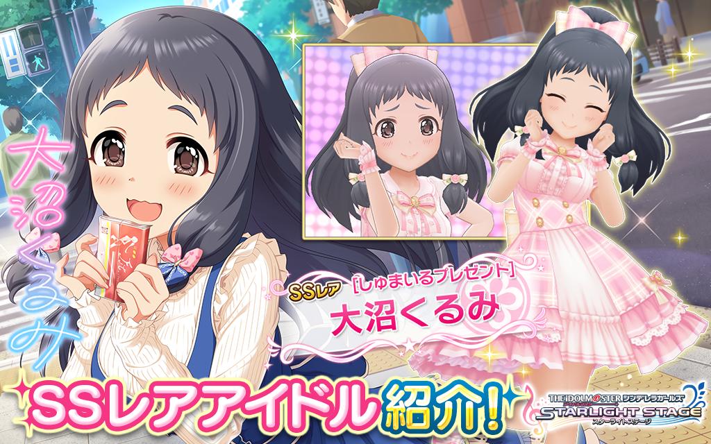 デレステ キュート属性の恒常ssrまとめ あ行 さ行まで ページ 3 Game Media