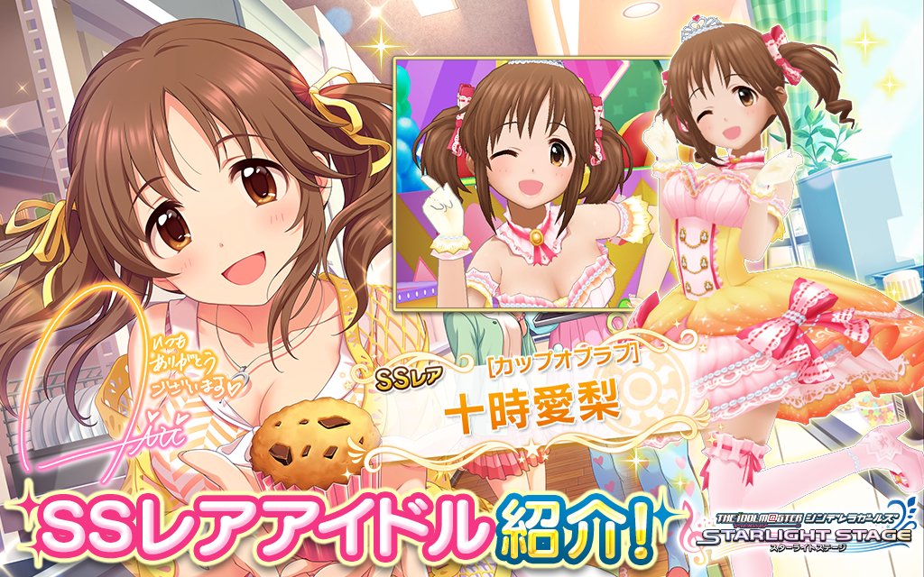 デレステ パッション属性の恒常ssrまとめ た行 わ行まで Game Media