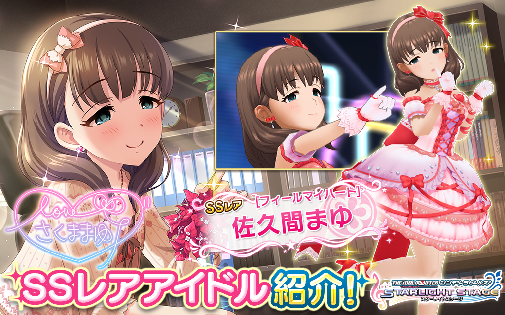 デレステ キュート属性の恒常ssrまとめ あ行 さ行まで ページ 7 Game Media