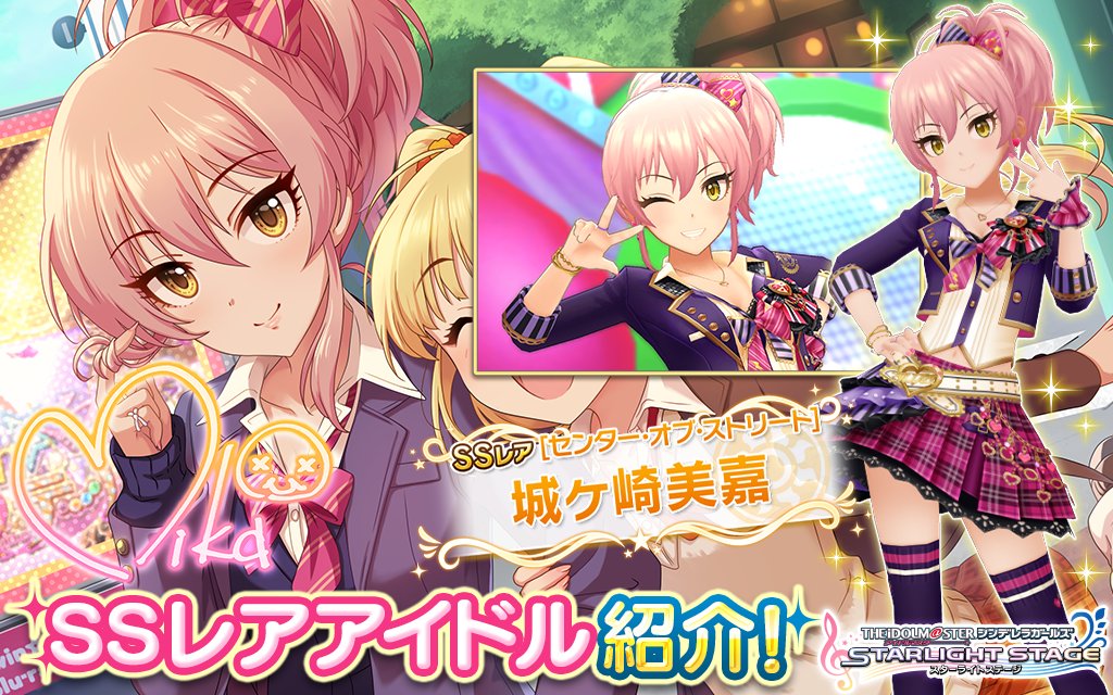 デレステ パッション属性の恒常ssrまとめ あ行 さ行まで ページ 5 Game Media