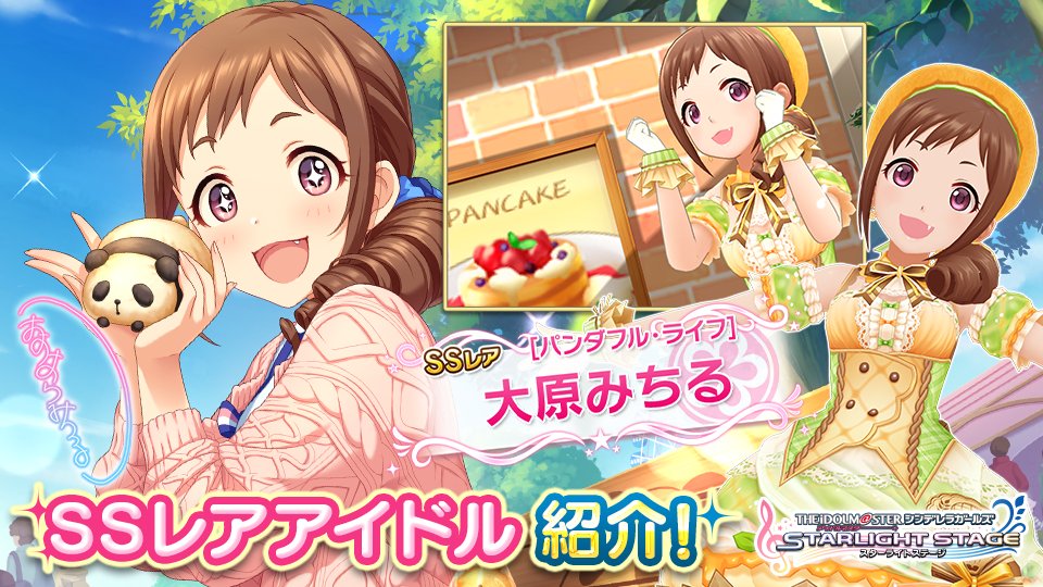 デレステ キュート属性の恒常ssrまとめ あ行 さ行まで ページ 4 Game Media