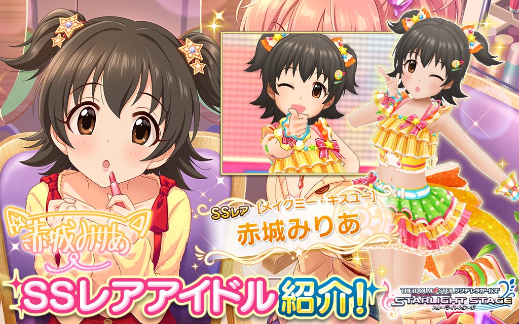 デレステ ノワールフェス限定アイドルとして登場 赤城みりあちゃんの魅力を紹介 Game Media