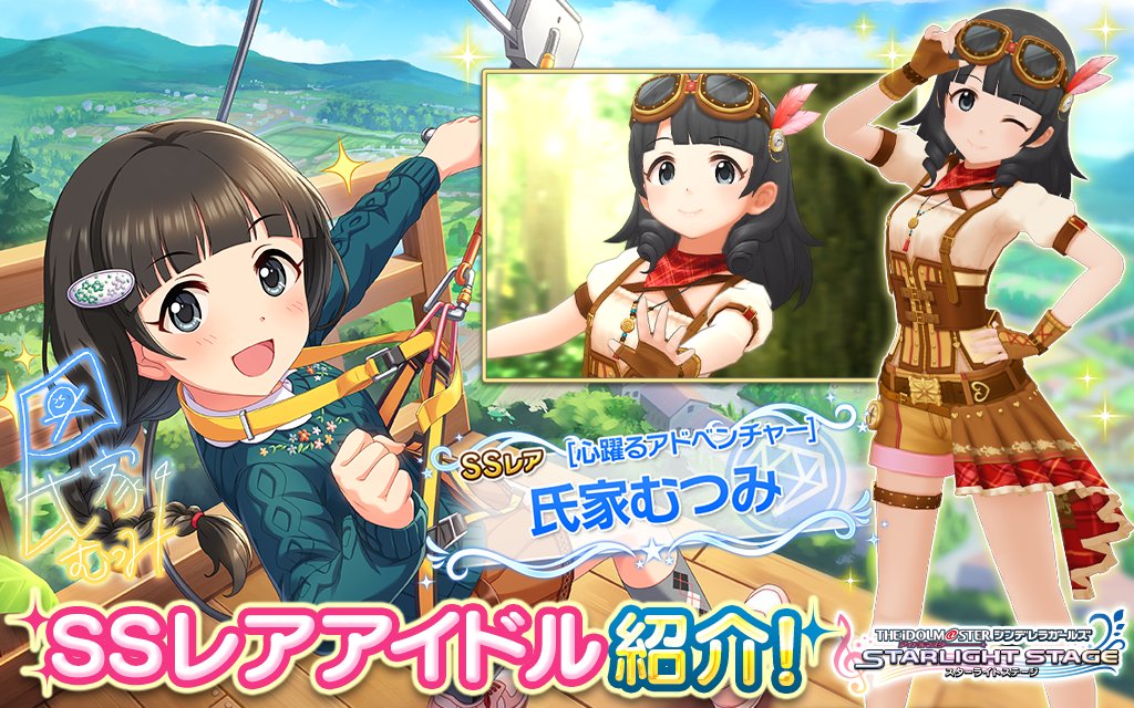 デレステ クール属性の恒常ssrまとめ あ行 さ行まで ページ 2 Game Media