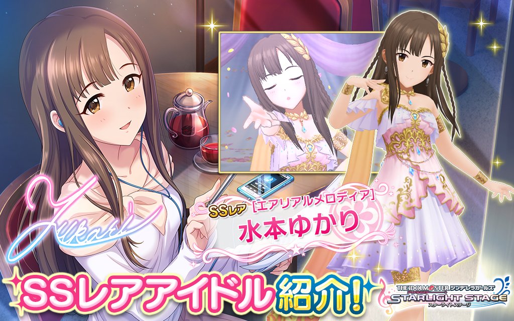 デレステ キュート属性の恒常ssrまとめ た行 わ行まで ページ 4 Game Media