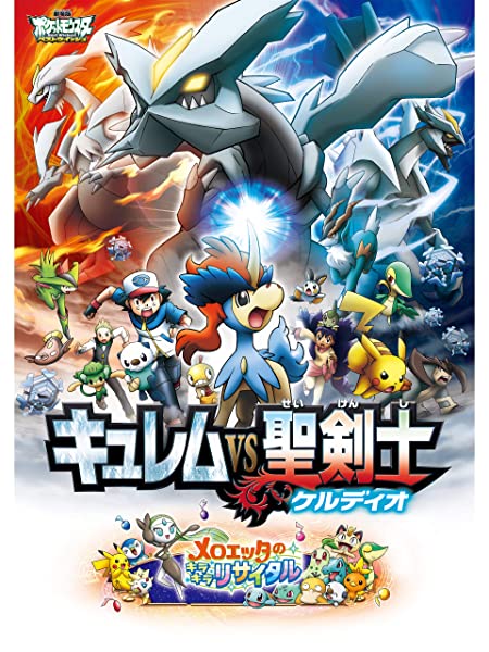 最安 ポケモンaa 劇場版ポケットモンスタ ダイヤモンド パ ル映画ポケモン大図鑑 本 Zir Clinic