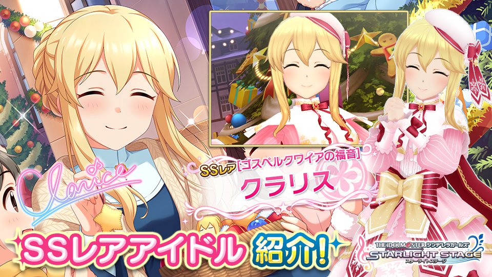 デレステ キュート属性の恒常ssrまとめ あ行 さ行まで ページ 5 Game Media