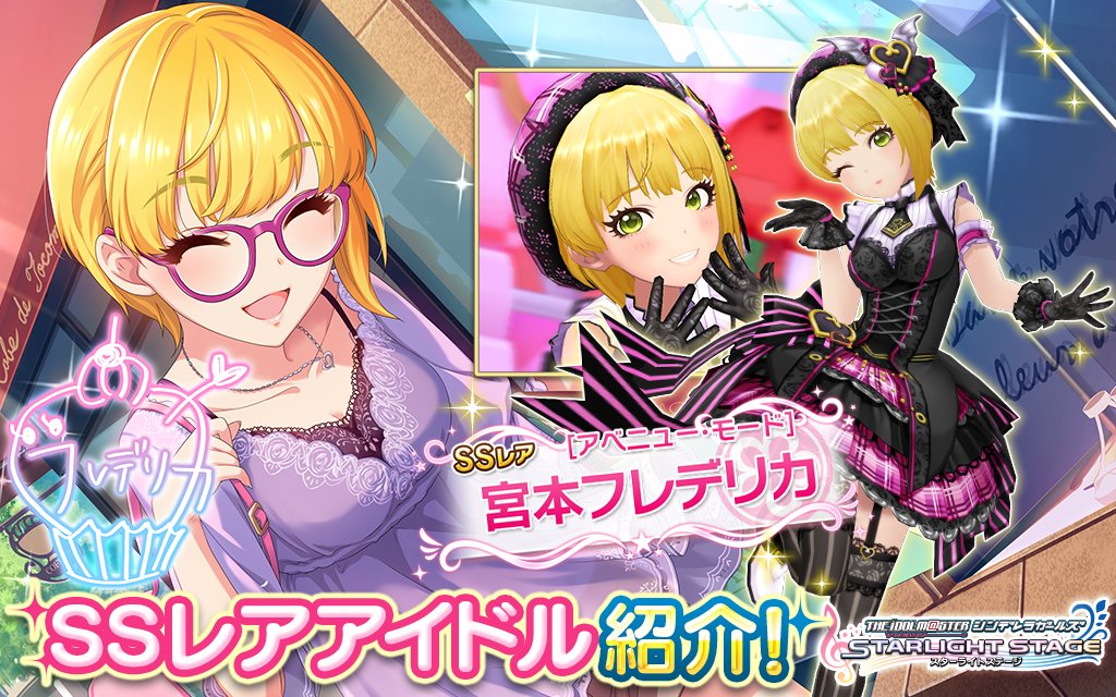 デレステ キュート属性の恒常ssrまとめ た行 わ行まで ページ 4 Game Media