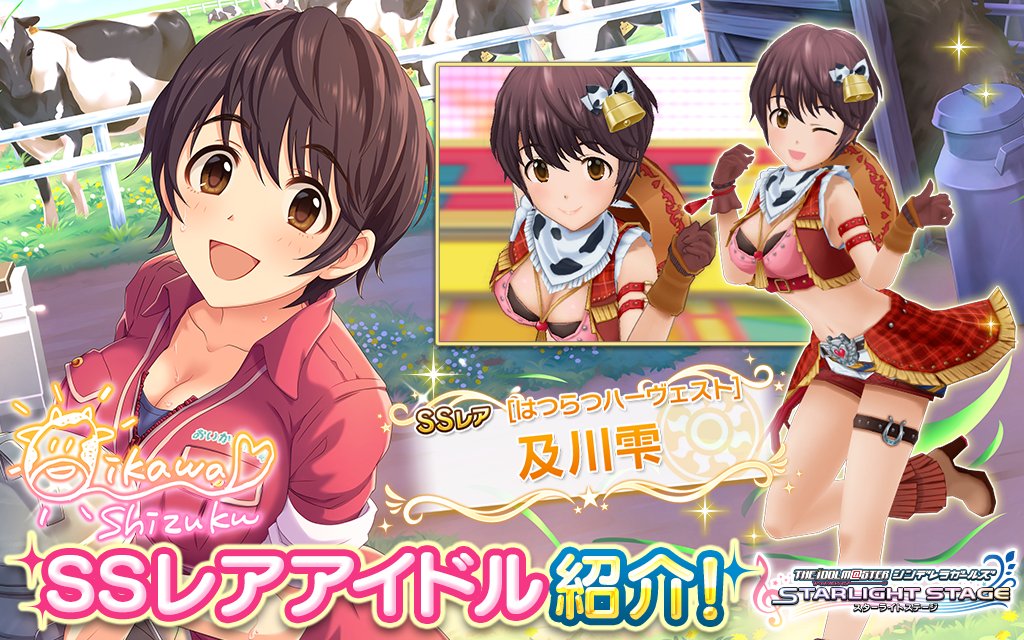 デレステ パッション属性の恒常ssrまとめ あ行 さ行まで ページ 2 Game Media