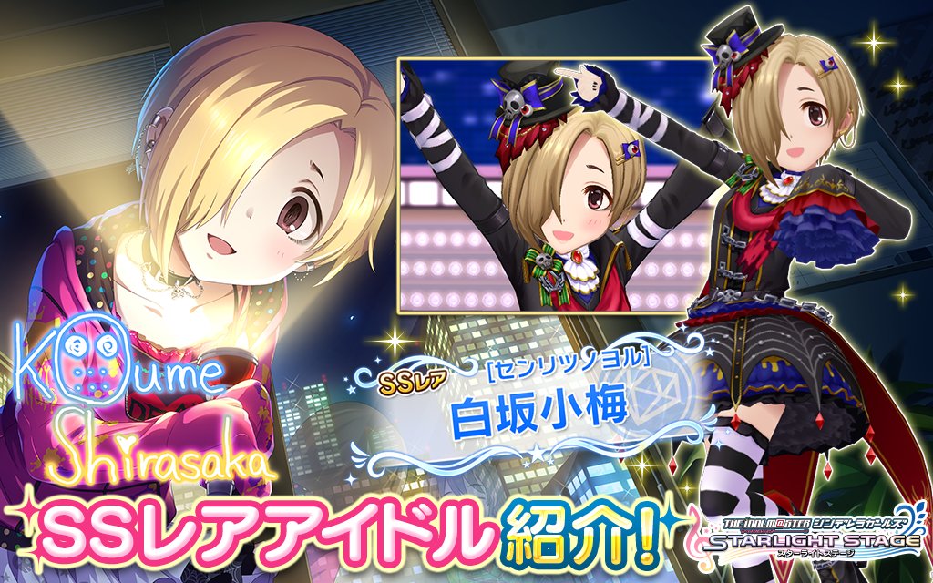 デレステ クール属性の恒常ssrまとめ あ行 さ行まで ページ 6 Game Media