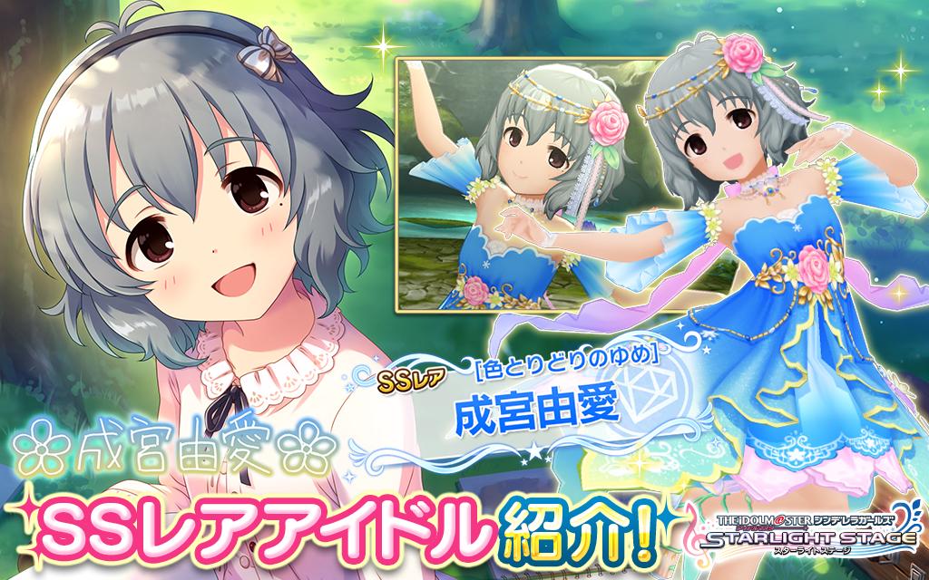 デレステ クール属性の恒常ssrまとめ た行 わ行まで ページ 2 Game Media