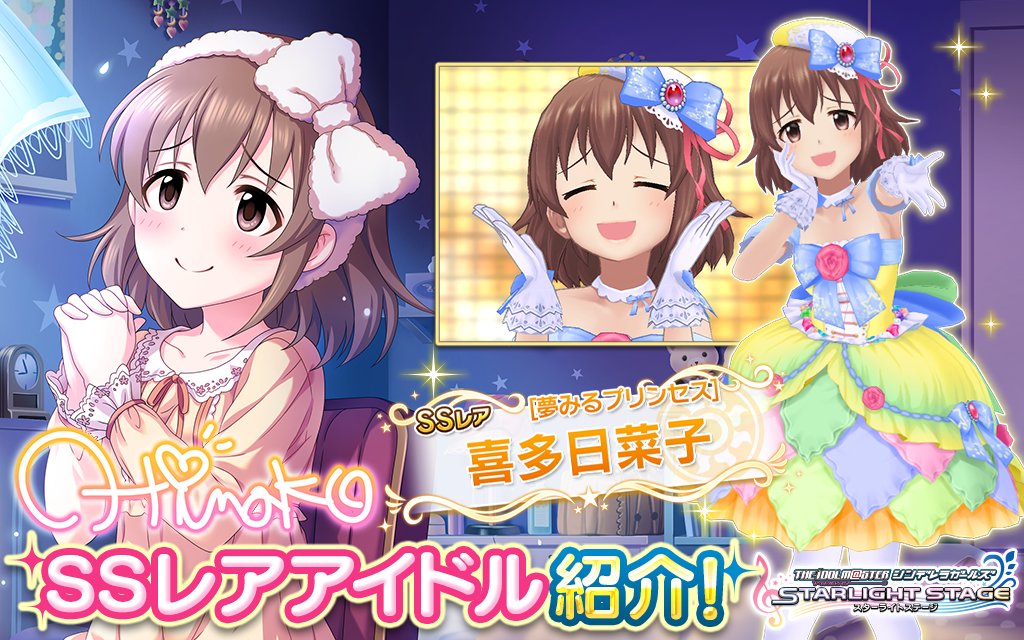 デレステ パッション属性の恒常ssrまとめ あ行 さ行まで ページ 3 Game Media