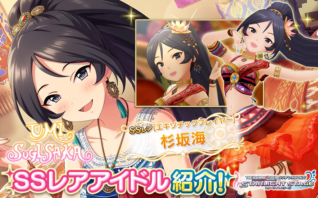 デレステ パッション属性の恒常ssrまとめ あ行 さ行まで ページ 6 Game Media