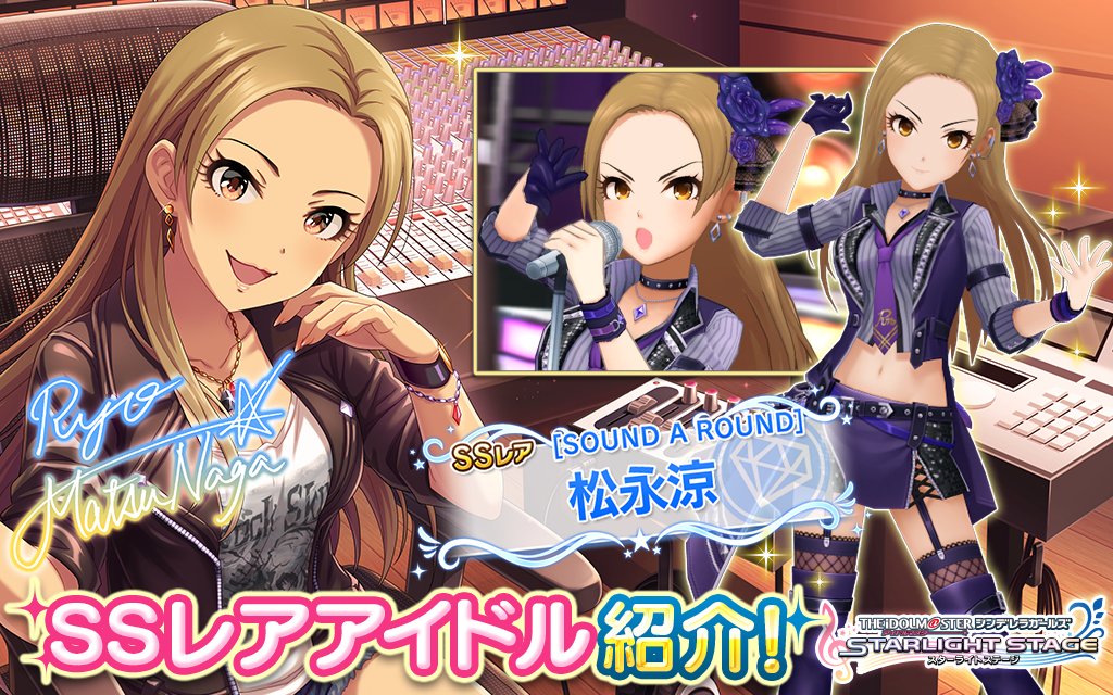 デレステ クール属性の恒常ssrまとめ た行 わ行まで ページ 5 Game Media