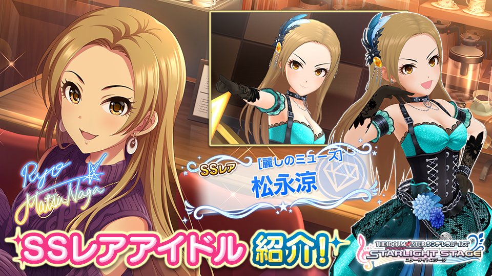 デレステ クール属性の恒常ssrまとめ た行 わ行まで ページ 5 Game Media