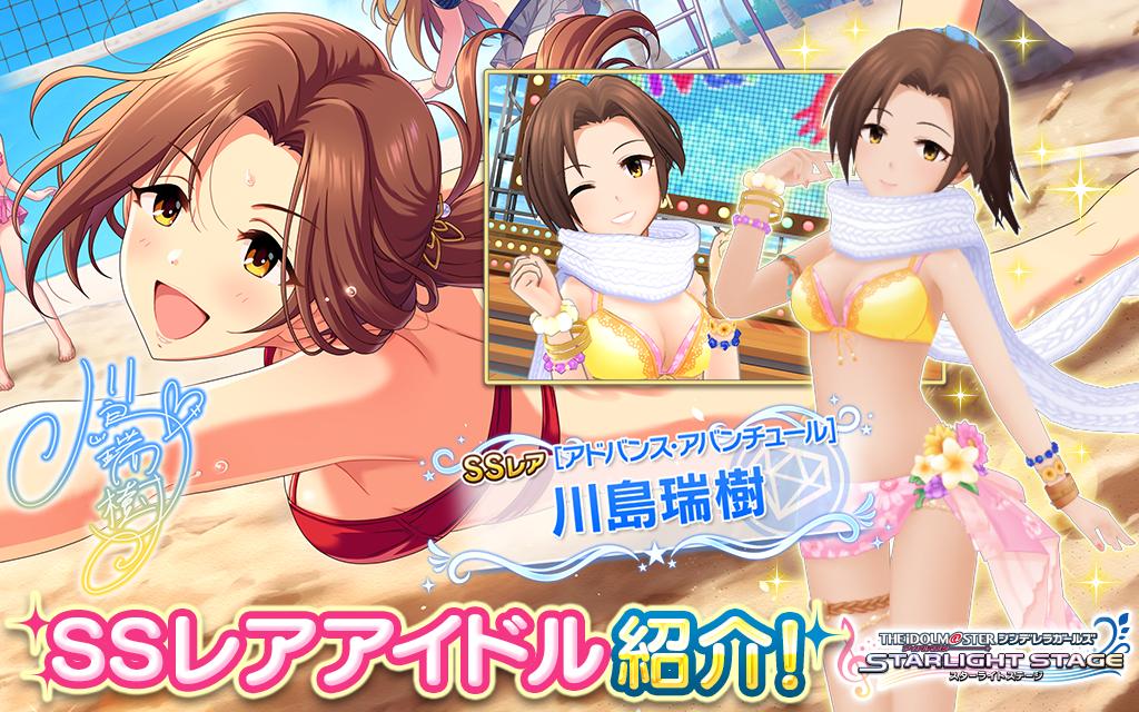 デレステ 10日間連続ssレア確定5連ガシャが開催 Day2の対象に入っているアイドルを紹介 Game Media