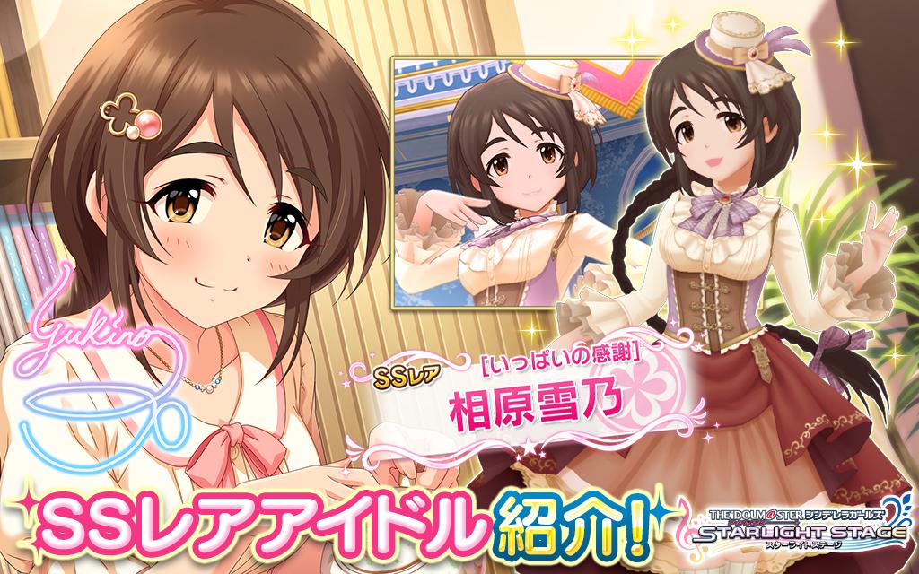 デレステ キュート属性の恒常ssrまとめ あ行 さ行まで Game Media