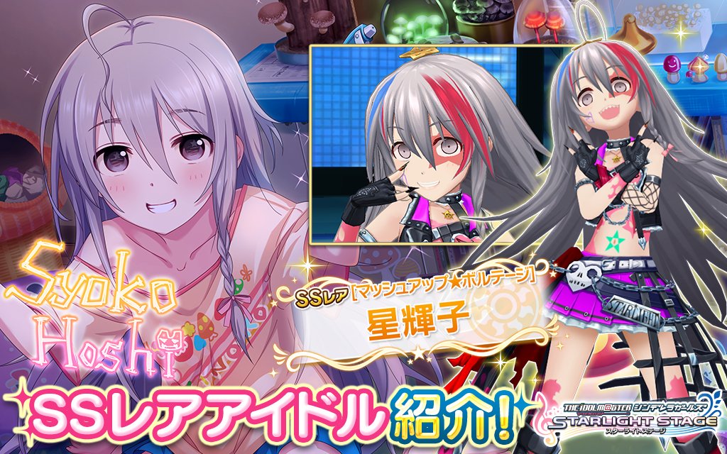 デレステ パッション属性の恒常ssrまとめ た行 わ行まで ページ 3 Game Media