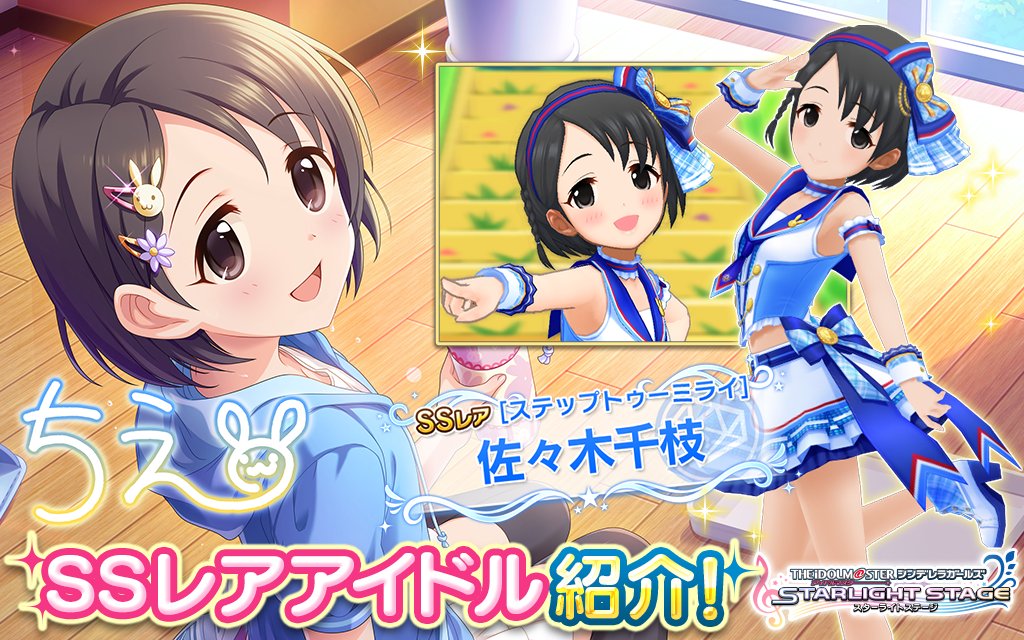 デレステ 判定 デレステ 特技一覧