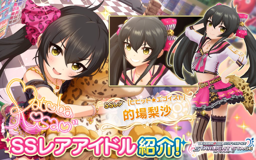 デレステ パッション属性の恒常ssrまとめ た行 わ行まで ページ 4 Game Media