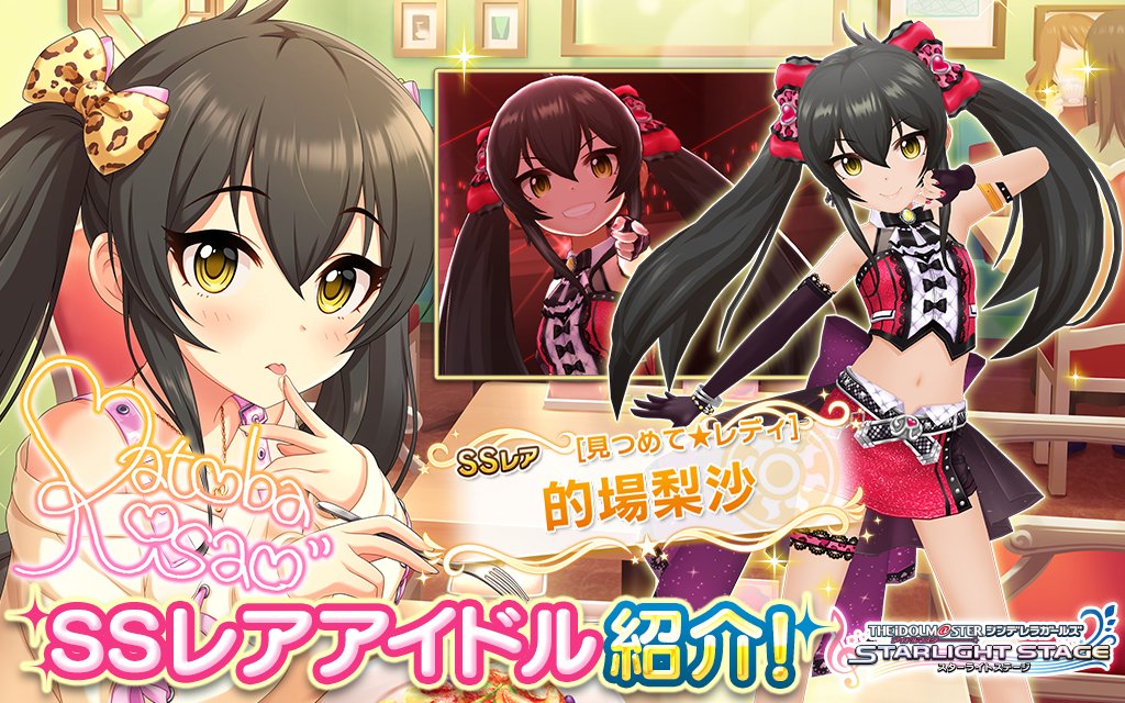 デレステ パッション属性の恒常ssrまとめ た行 わ行まで ページ 4 Game Media