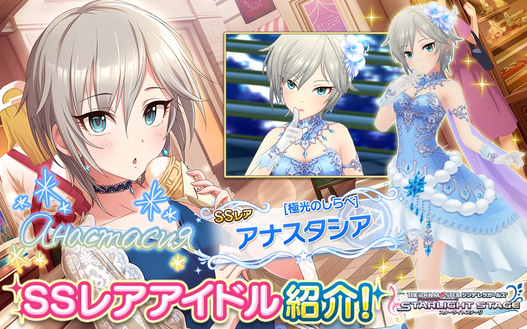 デレステ シンデレラフェス ブランのフェス限アイドルまとめ Game Media