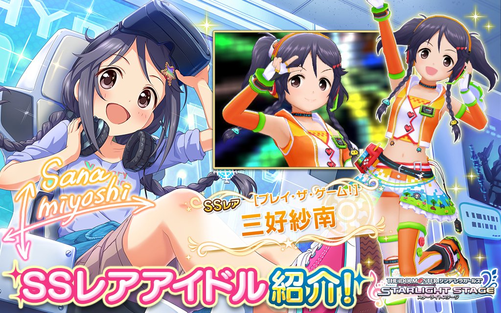 デレステ パッション属性の恒常ssrまとめ た行 わ行まで ページ 5 Game Media