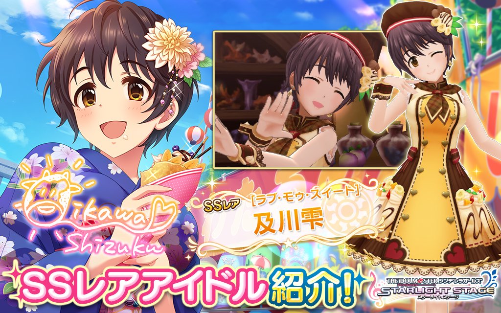 デレステ テーマに沿ったアイドルが登場する Snow Warsガシャ が開催 一部の期間限定アイドルも登場 Game Media