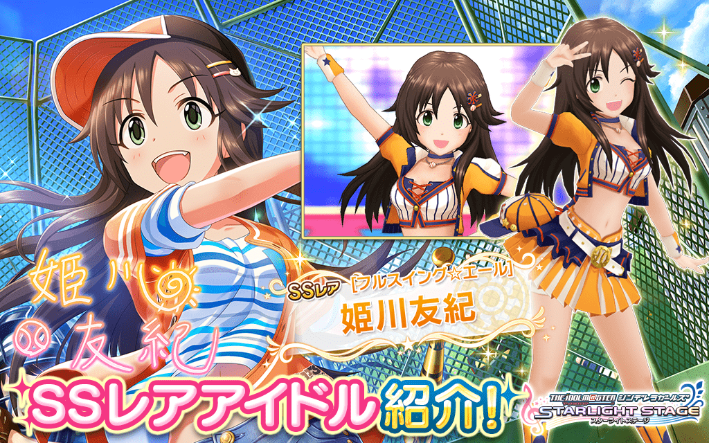 デレステ パッション属性の恒常ssrまとめ た行 わ行まで ページ 3 Game Media