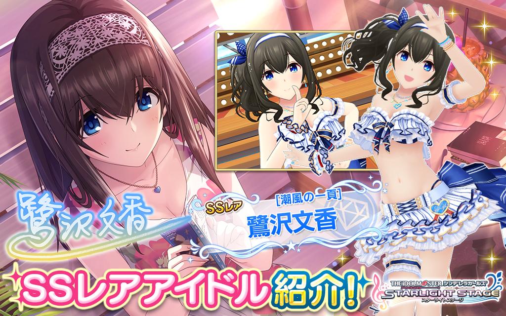 デレステのノワールフェス限使用編成 ハイスコア フルコンボなんでもok ノワールフェス限と共に編成するおすすめのアイドルを紹介 Game Media