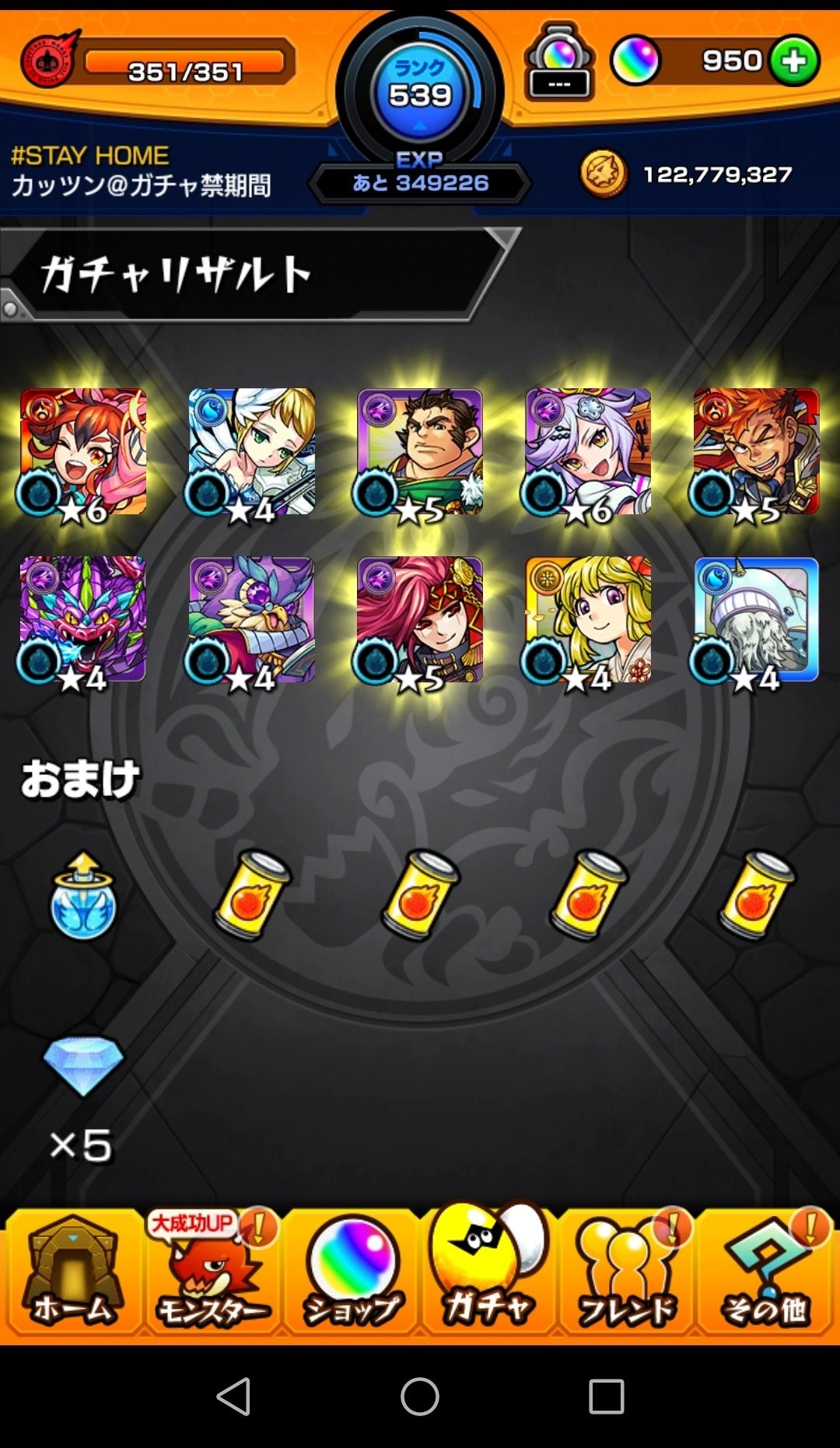 モンスターストライク モンスト 新年最初の超獣神祭はどうだった ユーザーの結果をご紹介 Game Media