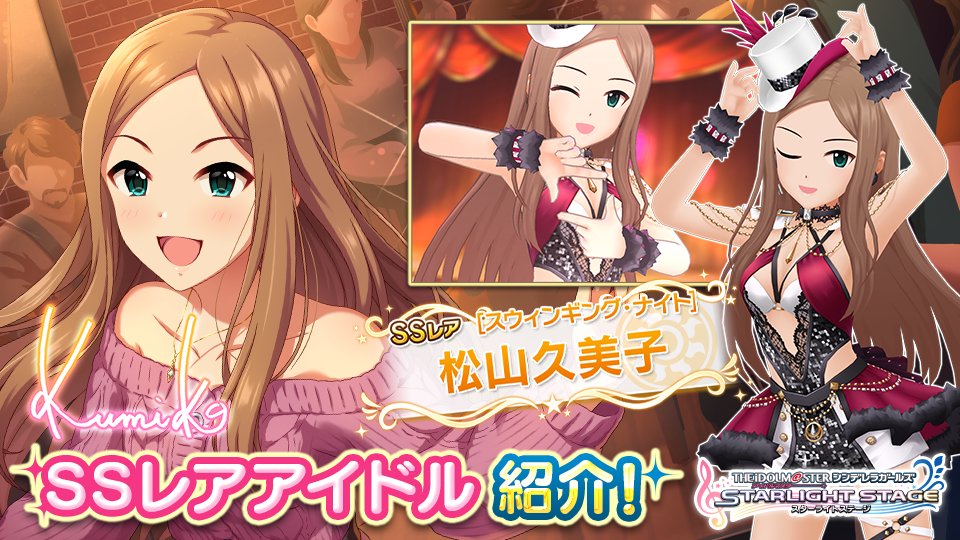 デレステ パッション属性の恒常ssrまとめ た行 わ行まで ページ 4 Game Media