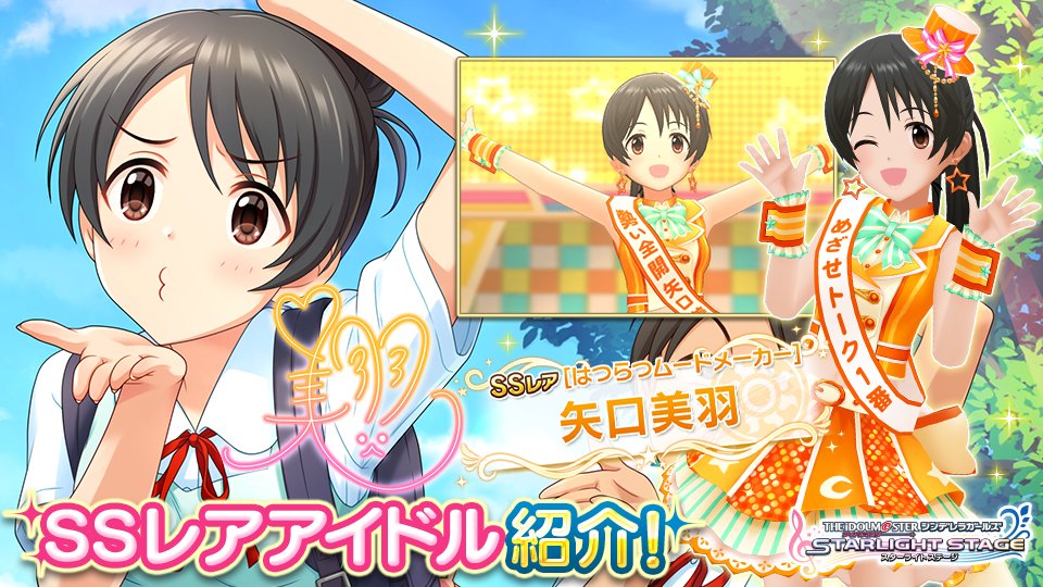 デレステ パッション属性の恒常ssrまとめ た行 わ行まで ページ 6 Game Media