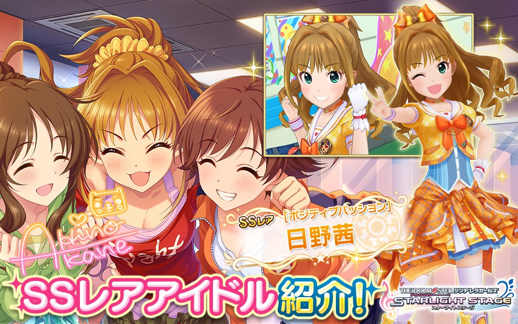 デレステ シンデレラフェス ブランが7月30日15時から開催決定 フェス限アイドルの予想について紹介 Game Media