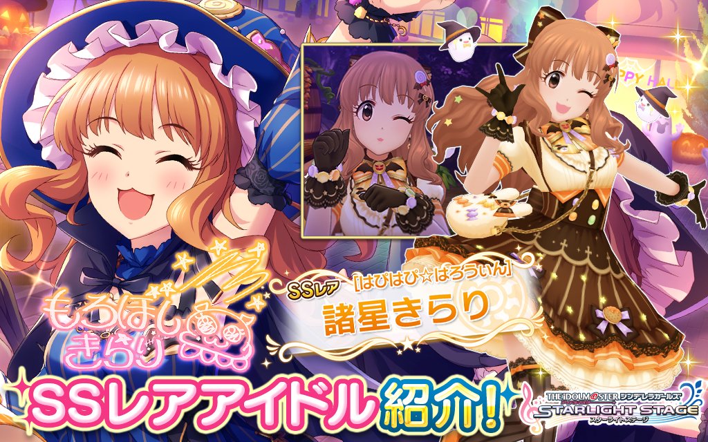 デレステ 担当pのすきっぷさんに聞いた みんなをハピハピにしてくれるアイドル 諸星きらりちゃんの魅力を紹介 Game Media